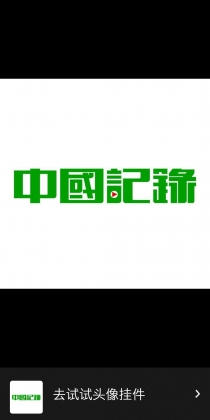 英山县白石坳小学