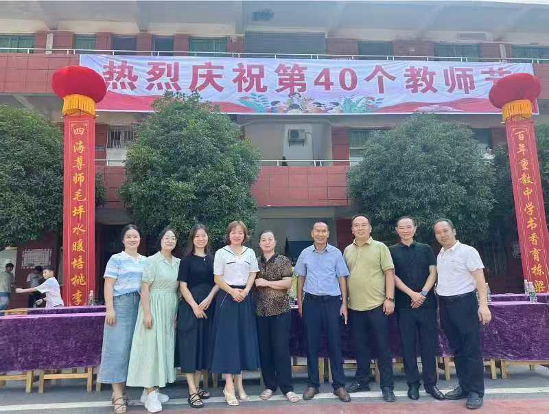 新化县坐石乡中心学校（校本部）举行庆祝第40个教师节暨爱心团队奖教奖学活动